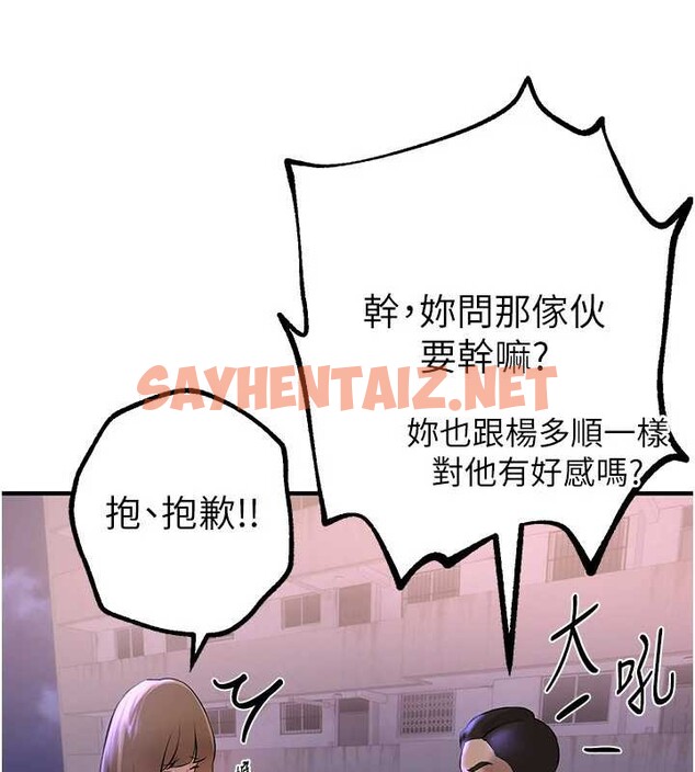 查看漫画Beautiful Days - 第15話-在朋友面前全部脫光光 - sayhentaiz.net中的2883646图片