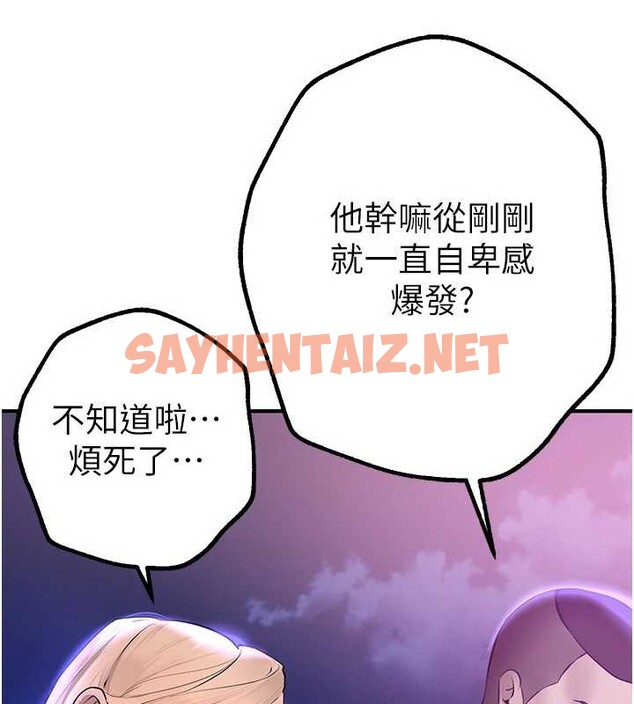 查看漫画Beautiful Days - 第15話-在朋友面前全部脫光光 - sayhentaiz.net中的2883648图片
