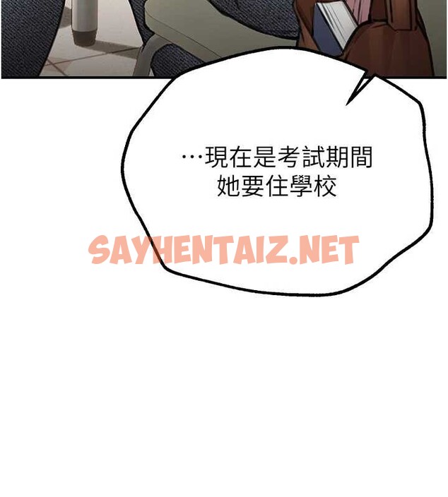 查看漫画Beautiful Days - 第15話-在朋友面前全部脫光光 - sayhentaiz.net中的2883654图片