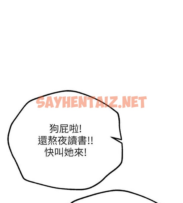 查看漫画Beautiful Days - 第15話-在朋友面前全部脫光光 - sayhentaiz.net中的2883655图片