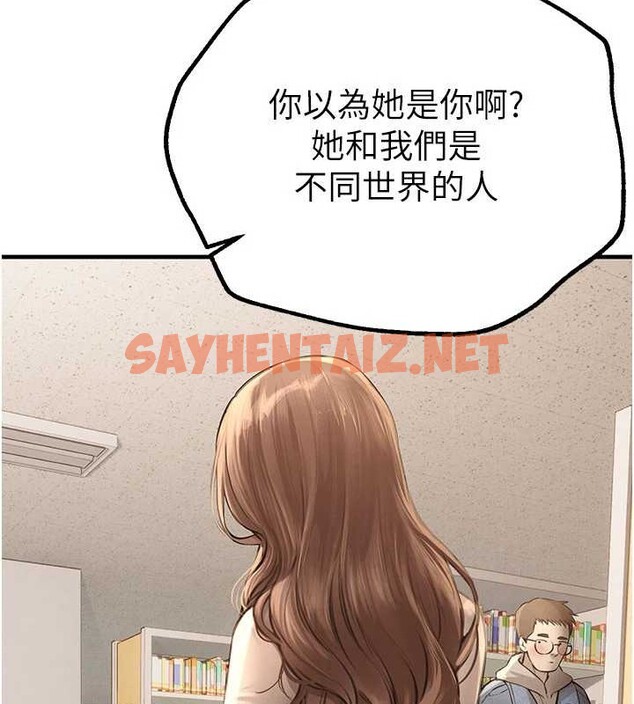 查看漫画Beautiful Days - 第15話-在朋友面前全部脫光光 - sayhentaiz.net中的2883656图片