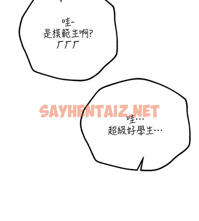 查看漫画Beautiful Days - 第15話-在朋友面前全部脫光光 - sayhentaiz.net中的2883658图片