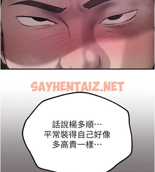 查看漫画Beautiful Days - 第15話-在朋友面前全部脫光光 - sayhentaiz.net中的2883663图片
