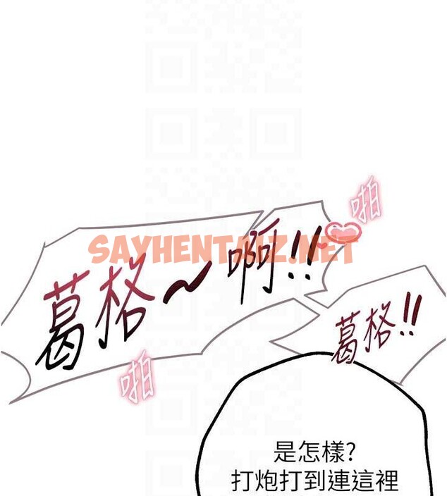查看漫画Beautiful Days - 第15話-在朋友面前全部脫光光 - sayhentaiz.net中的2883684图片