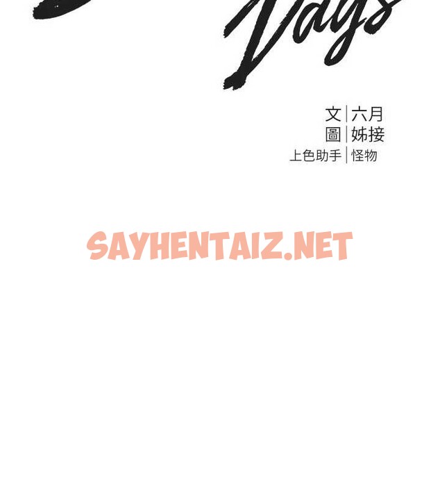 查看漫画Beautiful Days - 第15話-在朋友面前全部脫光光 - sayhentaiz.net中的2883697图片