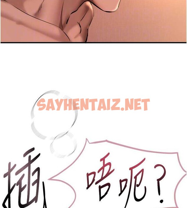 查看漫画Beautiful Days - 第15話-在朋友面前全部脫光光 - sayhentaiz.net中的2883707图片