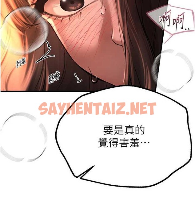 查看漫画Beautiful Days - 第15話-在朋友面前全部脫光光 - sayhentaiz.net中的2883709图片