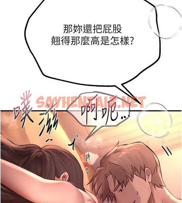 查看漫画Beautiful Days - 第15話-在朋友面前全部脫光光 - sayhentaiz.net中的2883711图片