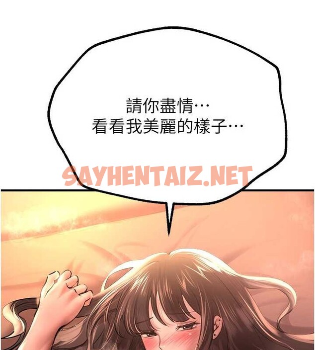 查看漫画Beautiful Days - 第15話-在朋友面前全部脫光光 - sayhentaiz.net中的2883724图片