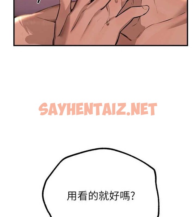 查看漫画Beautiful Days - 第15話-在朋友面前全部脫光光 - sayhentaiz.net中的2883728图片