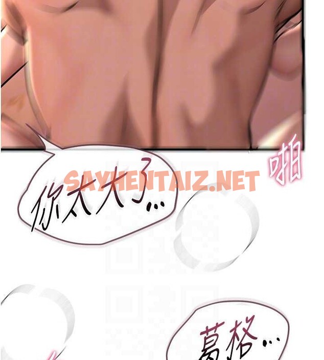 查看漫画Beautiful Days - 第15話-在朋友面前全部脫光光 - sayhentaiz.net中的2883738图片