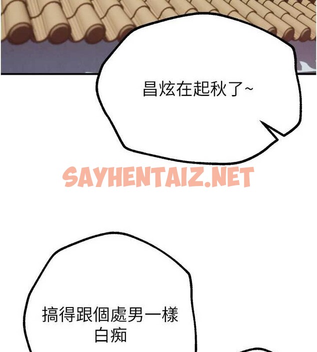 查看漫画Beautiful Days - 第15話-在朋友面前全部脫光光 - sayhentaiz.net中的2883754图片