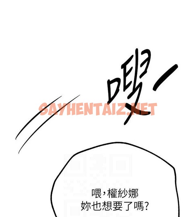 查看漫画Beautiful Days - 第15話-在朋友面前全部脫光光 - sayhentaiz.net中的2883757图片