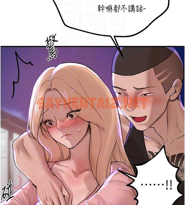 查看漫画Beautiful Days - 第15話-在朋友面前全部脫光光 - sayhentaiz.net中的2883758图片
