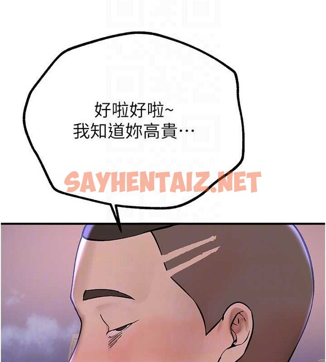 查看漫画Beautiful Days - 第15話-在朋友面前全部脫光光 - sayhentaiz.net中的2883767图片