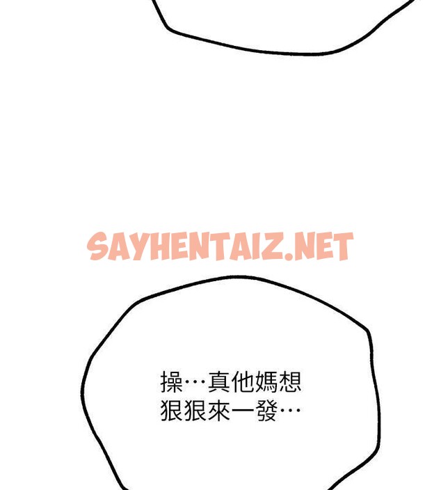 查看漫画Beautiful Days - 第15話-在朋友面前全部脫光光 - sayhentaiz.net中的2883769图片