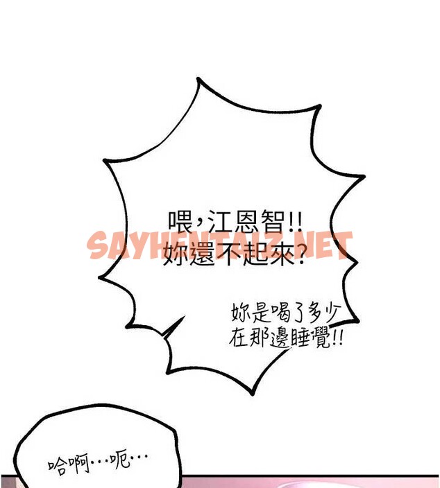 查看漫画Beautiful Days - 第15話-在朋友面前全部脫光光 - sayhentaiz.net中的2883771图片