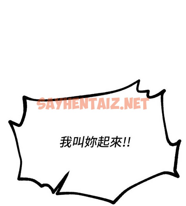 查看漫画Beautiful Days - 第15話-在朋友面前全部脫光光 - sayhentaiz.net中的2883779图片