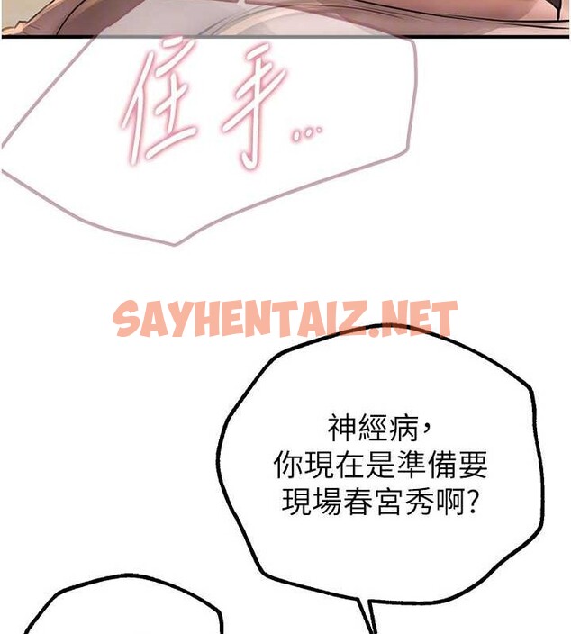 查看漫画Beautiful Days - 第15話-在朋友面前全部脫光光 - sayhentaiz.net中的2883797图片