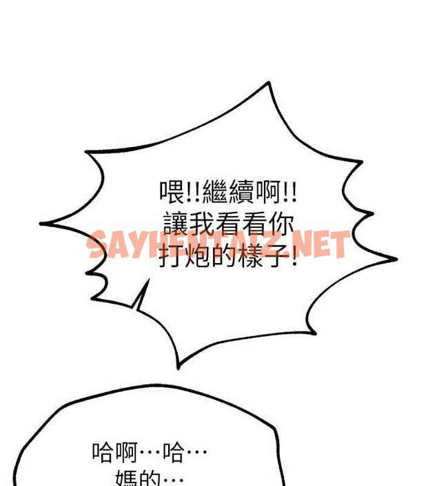 查看漫画Beautiful Days - 第15話-在朋友面前全部脫光光 - sayhentaiz.net中的2883799图片