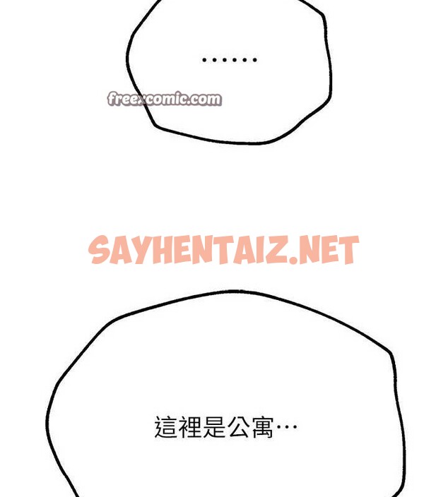 查看漫画Beautiful Days - 第15話-在朋友面前全部脫光光 - sayhentaiz.net中的2883822图片