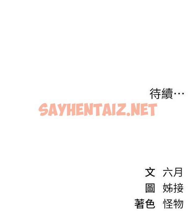 查看漫画Beautiful Days - 第15話-在朋友面前全部脫光光 - sayhentaiz.net中的2883828图片