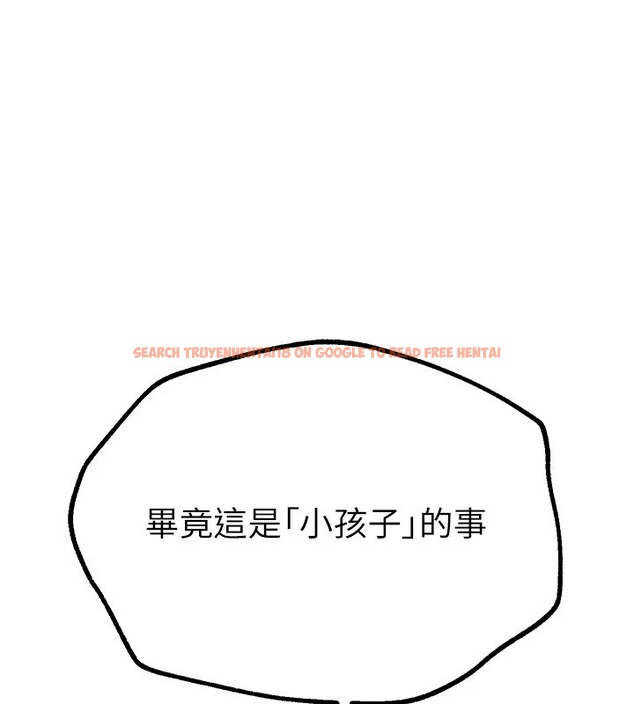 查看漫画Beautiful Days - 第16話-越摸越想要 - www.tymanga.com中的2911020图片
