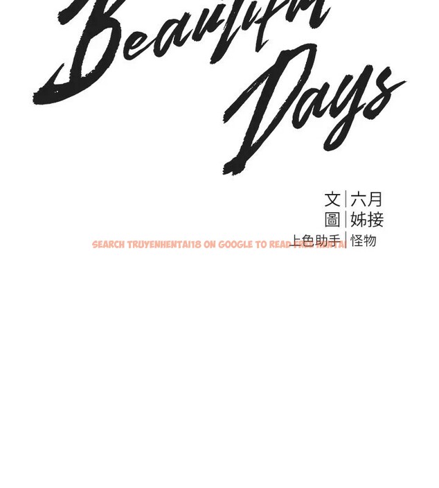 查看漫画Beautiful Days - 第17話-我來試試看強勢女的小穴 - www.tymanga.com中的2941159图片