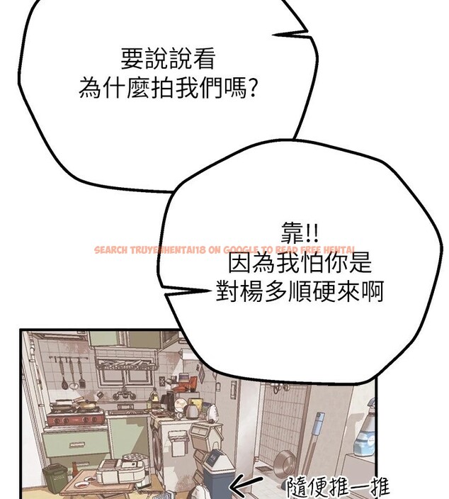查看漫画Beautiful Days - 第17話-我來試試看強勢女的小穴 - www.tymanga.com中的2941250图片