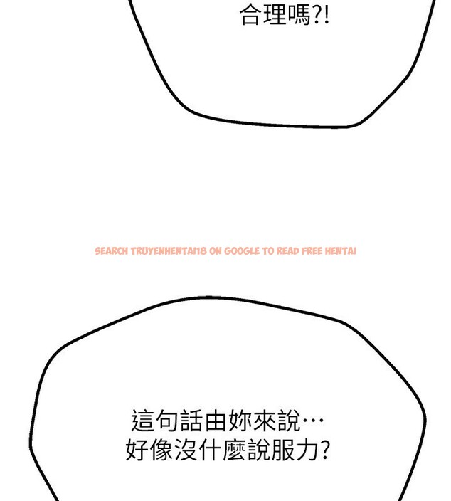 查看漫画Beautiful Days - 第17話-我來試試看強勢女的小穴 - www.tymanga.com中的2941252图片