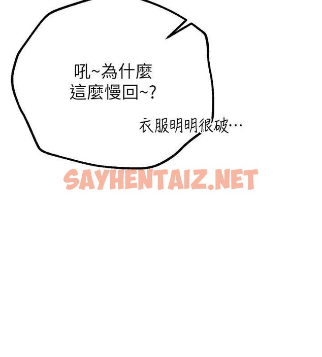 查看漫画Beautiful Days - 第18話-我這是…第一次… - www.tymanga.com中的2968989图片