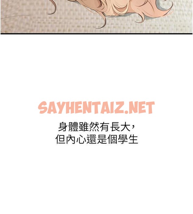 查看漫画Beautiful Days - 第18話-我這是…第一次… - www.tymanga.com中的2968992图片