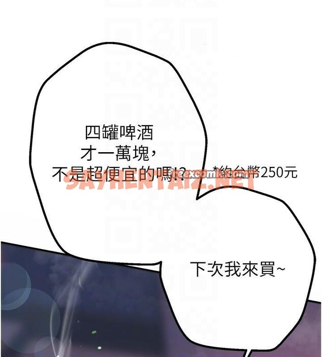 查看漫画Beautiful Days - 第18話-我這是…第一次… - www.tymanga.com中的2969012图片