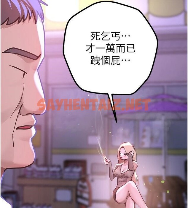 查看漫画Beautiful Days - 第18話-我這是…第一次… - www.tymanga.com中的2969017图片