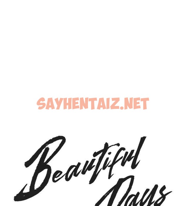 查看漫画Beautiful Days - 第18話-我這是…第一次… - www.tymanga.com中的2969029图片