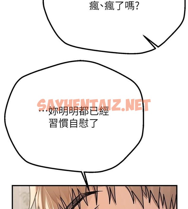 查看漫画Beautiful Days - 第18話-我這是…第一次… - www.tymanga.com中的2969038图片