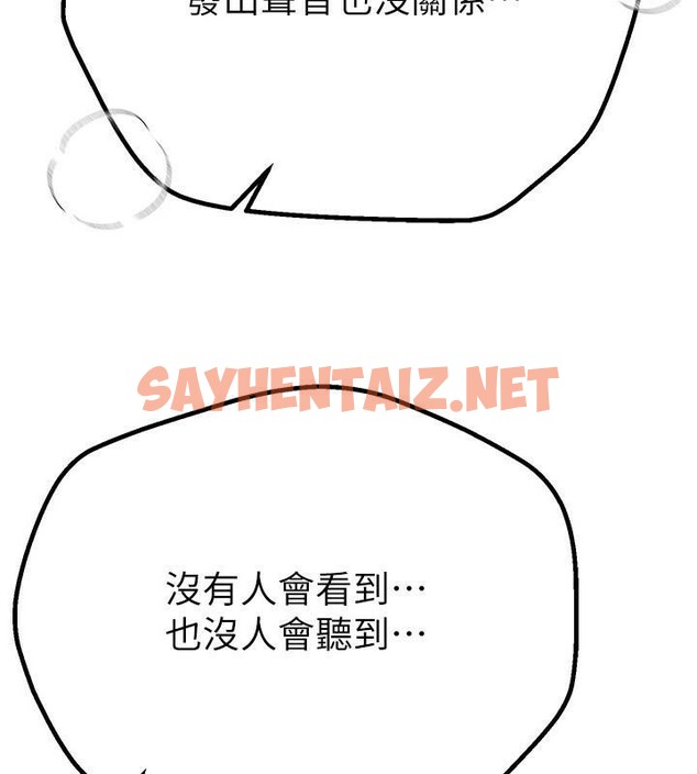 查看漫画Beautiful Days - 第18話-我這是…第一次… - www.tymanga.com中的2969056图片