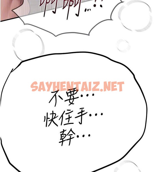 查看漫画Beautiful Days - 第18話-我這是…第一次… - www.tymanga.com中的2969093图片