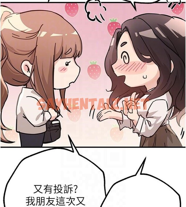 查看漫画Beautiful Days - 第18話-我這是…第一次… - www.tymanga.com中的2969122图片