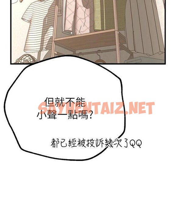 查看漫画Beautiful Days - 第18話-我這是…第一次… - www.tymanga.com中的2969138图片