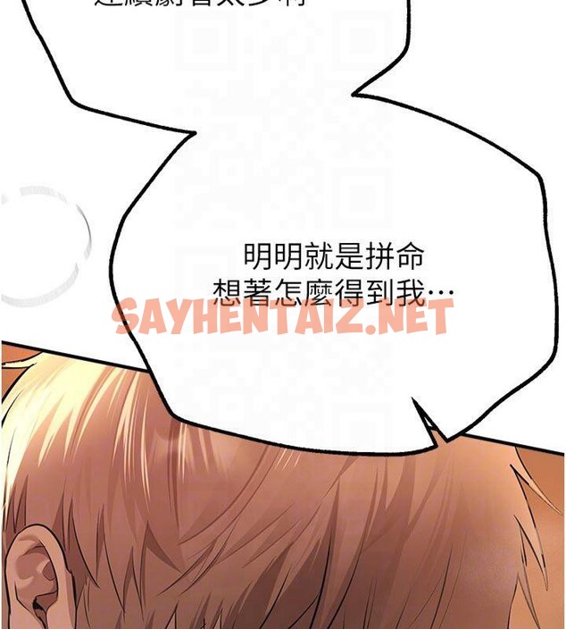 查看漫画Beautiful Days - 第19話-開通處女穴 - www.tymanga.com中的2992882图片