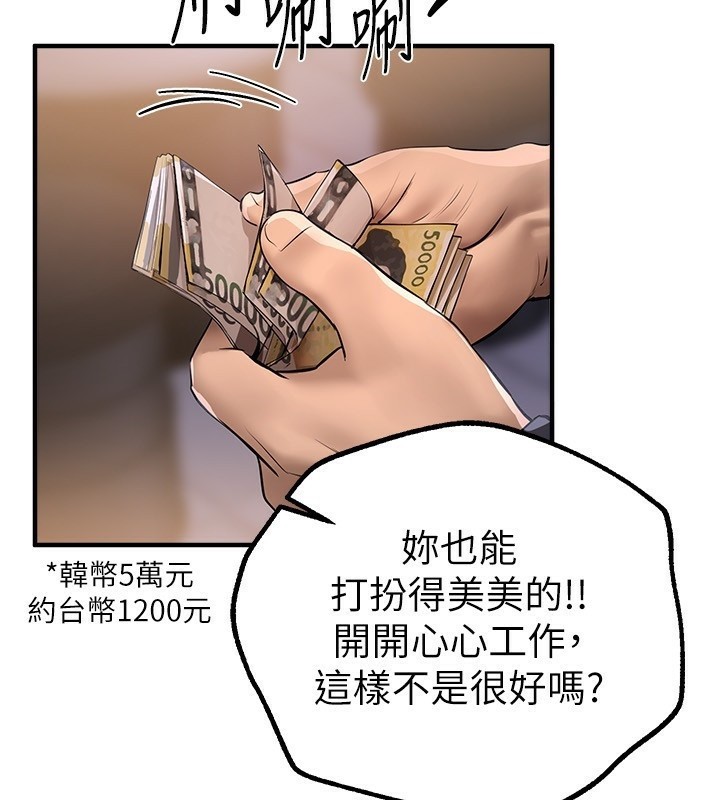 查看漫画Beautiful Days - 第20話-頂得太深了 - www.tymanga.com中的3014088图片