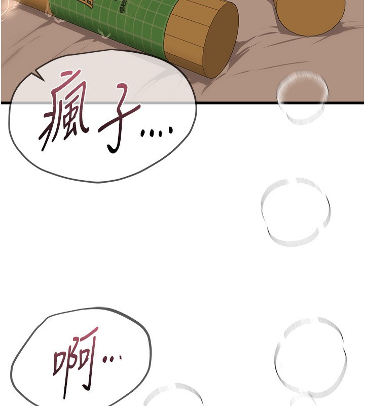 查看漫画Beautiful Days - 第20話-頂得太深了 - www.tymanga.com中的3014126图片