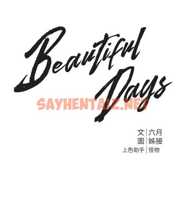 查看漫画Beautiful Days - 第21話-一次還不滿足 - www.tymanga.com中的3044419图片