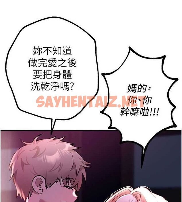 查看漫画Beautiful Days - 第21話-一次還不滿足 - www.tymanga.com中的3044429图片