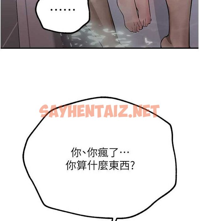 查看漫画Beautiful Days - 第21話-一次還不滿足 - www.tymanga.com中的3044458图片