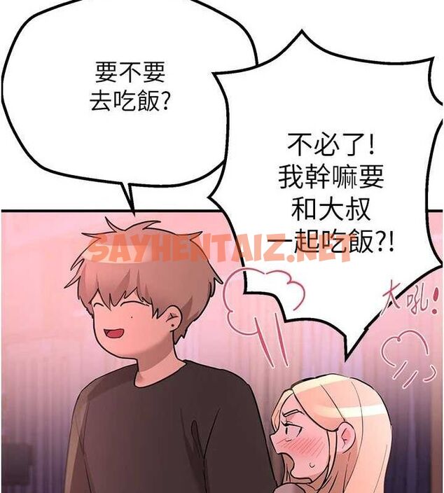 查看漫画Beautiful Days - 第21話-一次還不滿足 - www.tymanga.com中的3044524图片