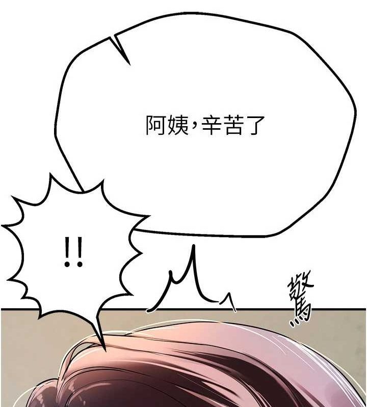 查看漫画Beautiful Days - 第22話-揮灑汗水認真清掃 - www.tymanga.com中的3072434图片