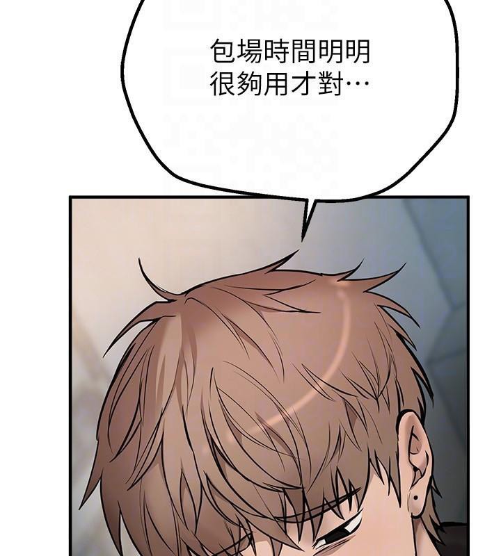 查看漫画Beautiful Days - 第24話-具有性吸引力的絕頂呻吟 - www.tymanga.com中的3121383图片