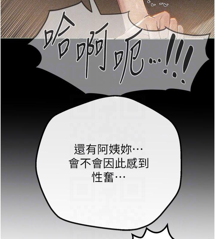 查看漫画Beautiful Days - 第24話-具有性吸引力的絕頂呻吟 - www.tymanga.com中的3121403图片